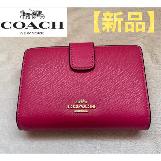 新品】COACH コーチ 二つ折り財布 ピンク - 財布