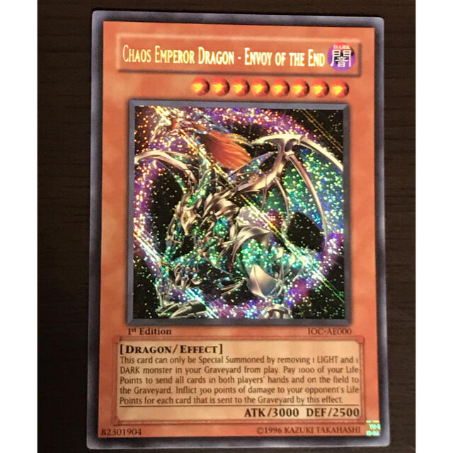 お買い得！】 遊戯王 - 【美品】 遊戯王 混沌帝龍 －終焉の使者