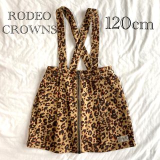 ロデオクラウンズ(RODEO CROWNS)のRODEO CROWNS　スカート　120cm(スカート)