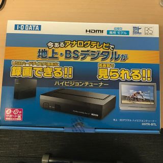 アイオーデータ(IODATA)のI・O DATA デジタルハイビジョンチューナー・レコーダー HVTR-BTL(その他)