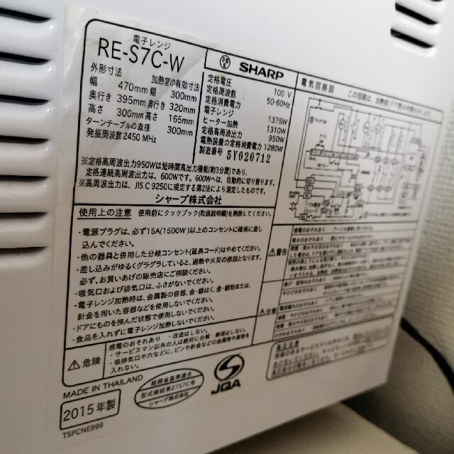 シャープ オーブンレンジ 電子レンジ 20L ホワイト RE-S7C