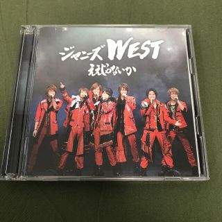 ジャニーズウエスト(ジャニーズWEST)のジャニーズWEST ええじゃないか　なにわ侍盤(ミュージック)