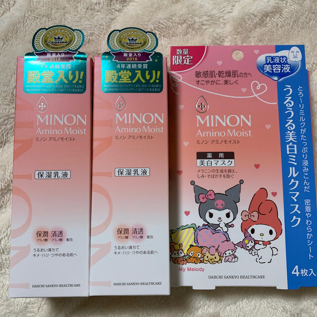 MINON(ミノン)のミノン アミノモイスト モイストチャージミルク×2 フェイシャルマスクセット コスメ/美容のスキンケア/基礎化粧品(乳液/ミルク)の商品写真