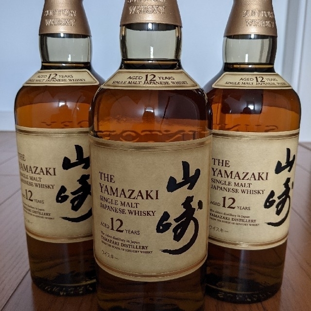 山崎12年 （3本セット）酒