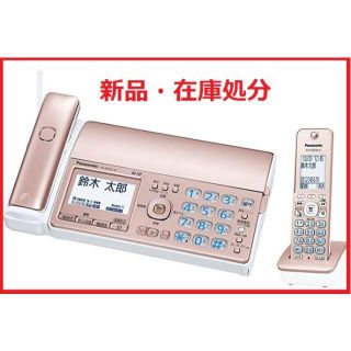 パナソニック(Panasonic)の【新品】パナソニック コードレスFAX KX-PZ510DL-N 子機1台付き(その他)