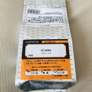 ルピシア(LUPICIA)のルピシア 茶葉 エルニーニョ(茶)