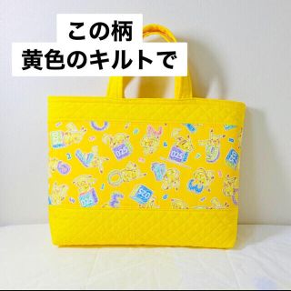 チャミオ様　③(外出用品)