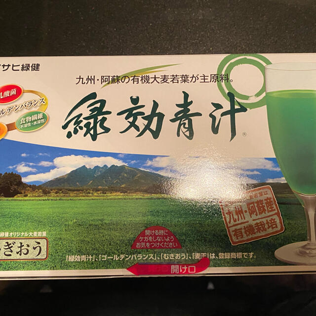 アサヒ(アサヒ)の緑効青汁　2箱15000円 食品/飲料/酒の健康食品(青汁/ケール加工食品)の商品写真