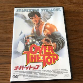 オーバー・ザ・トップ DVD(外国映画)