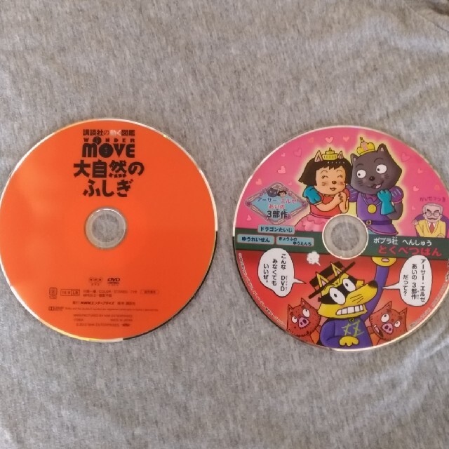 講談社(コウダンシャ)のかいけつゾロリDVD   子供本DVD二枚組 エンタメ/ホビーの本(絵本/児童書)の商品写真