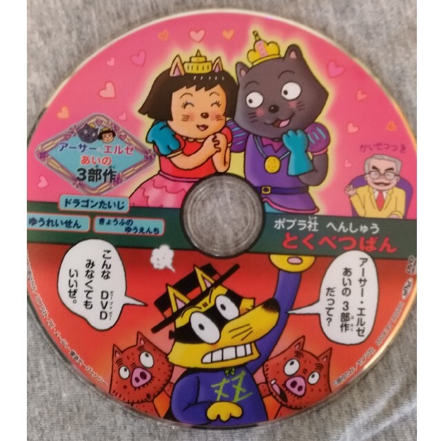 講談社(コウダンシャ)のかいけつゾロリDVD   子供本DVD二枚組 エンタメ/ホビーの本(絵本/児童書)の商品写真