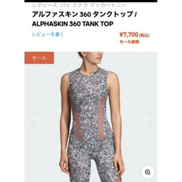 adidas by Stella McCartney(アディダスバイステラマッカートニー)のstellamccartney アディダス ステラマッカートニータンクトップ スポーツ/アウトドアのランニング(ウェア)の商品写真