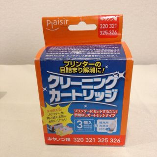 クリーニング　カートリッジ　3個入り(PC周辺機器)