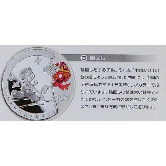 第一次 4種セット プルーフの通販 by 幸｜ラクマ 北京2008オリンピック公式記念 10元銀貨 大特価安い