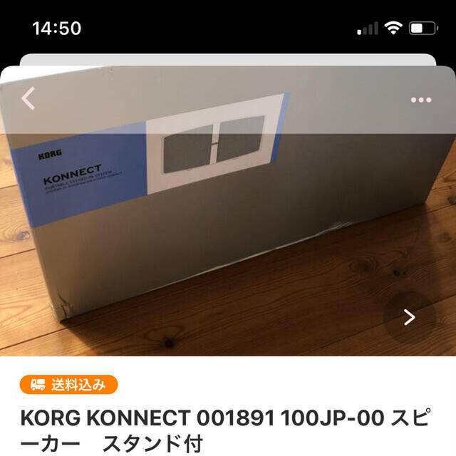 KORG(コルグ)のakane様KORG KONNECT 001891 100JP-00 スピーカー スマホ/家電/カメラのオーディオ機器(スピーカー)の商品写真