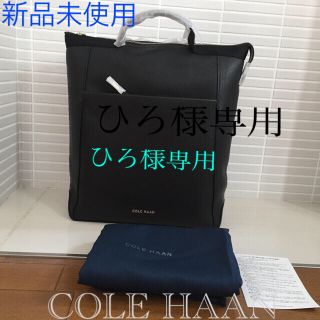 コールハーン(Cole Haan)のひろ様専用　Cole Haan. バッグパック 黒 新品 コールハーン(リュック/バックパック)