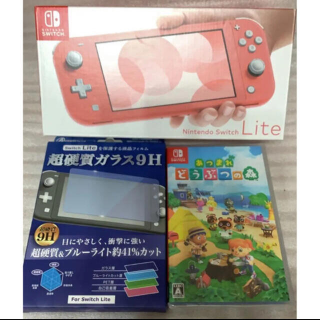 nintendo switch lite スイッチ　ライト　任天堂　3点セット