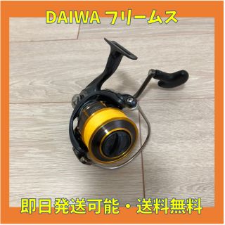 ダイワ(DAIWA)の【つりきち様専用】DAIWA フリームス(リール)