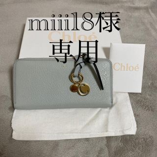 クロエ(Chloe)のチャームのみ　Chloe クロエ(財布)