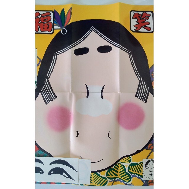 画像 福笑い キャラクター 画像をダウンロードするのに適した場所 画像 福笑い キャラクター 画像をダウンロードするのに適した場所