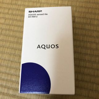 アクオス(AQUOS)の【未開封】SHARP AQUOS sense3 lite SH-RM12ホワイト(スマートフォン本体)