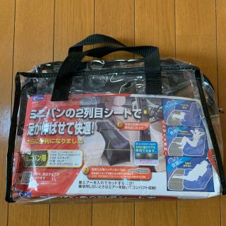 新品未使用 クレトム ミニバン用スペースクッション CFD-2(車内アクセサリ)