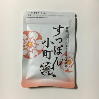 すっぽん小町(コラーゲン)
