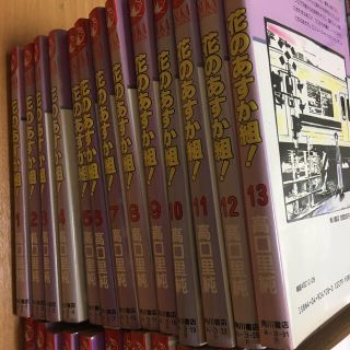 花のあすか組全巻、外伝、番外編