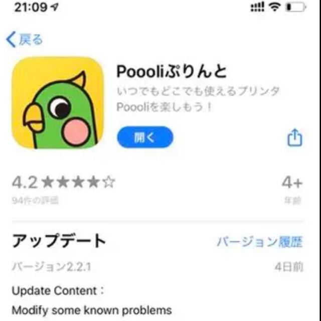 Poooli 新品未開封ピンク＋交換用ロール紙10本 2