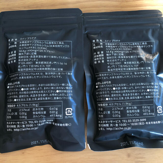 ACCHE SUISO Platinum アッチェ スイソ プラチナム | www.innoveering.net