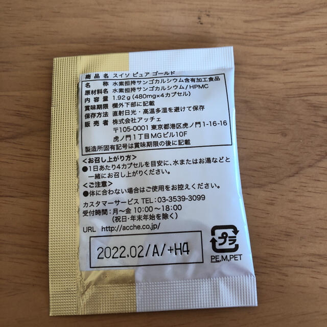ACCHE SUISO Platinum アッチェ スイソ プラチナム | www.innoveering.net