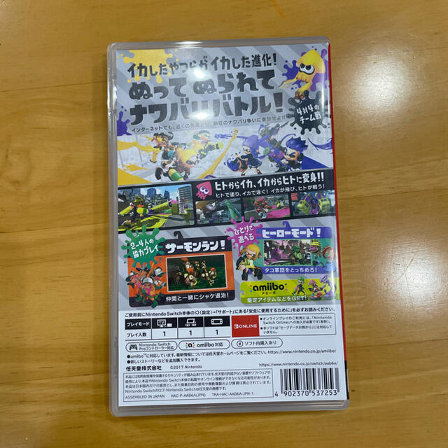 スプラトゥーン2 Switch 2