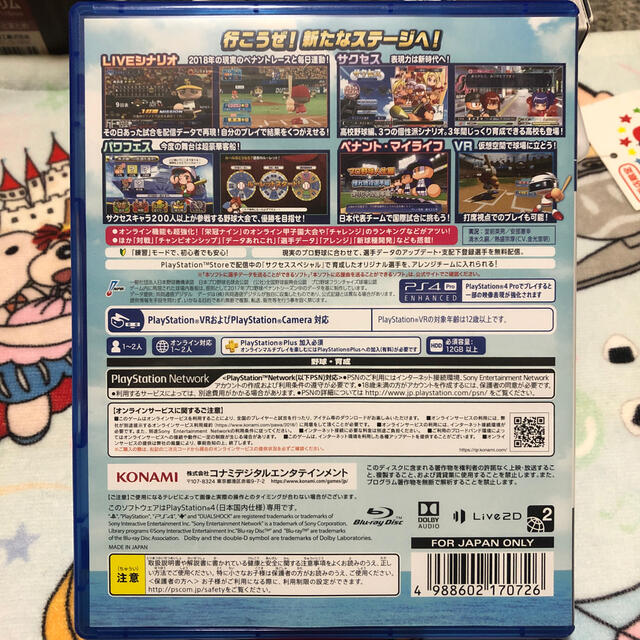 実況パワフルプロ野球18 Ps4の通販 By マホ子 ラクマ