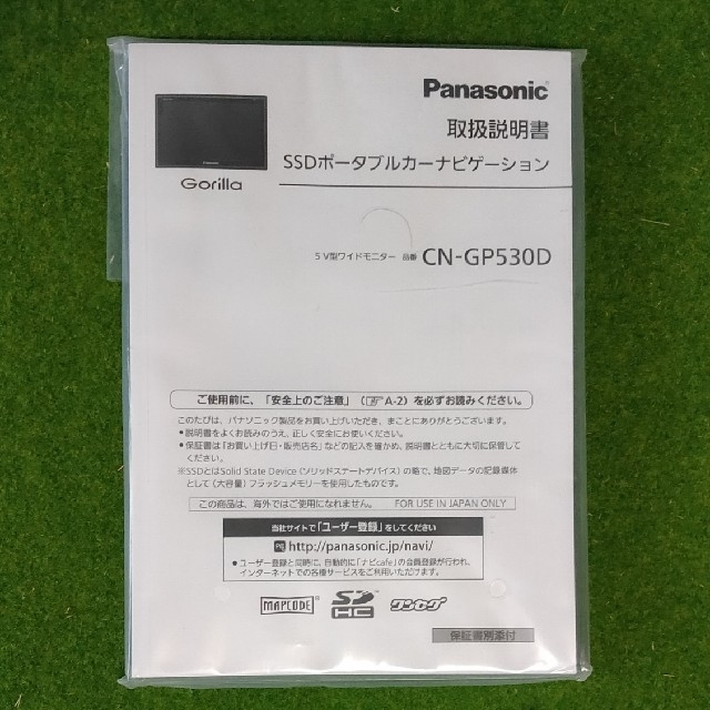 gorilla(ゴリラ)のPanasonic Gorilla CN-GP530D カーナビ ゴリラ 自動車/バイクの自動車(カーナビ/カーテレビ)の商品写真