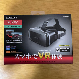 エレコム(ELECOM)の【値下げ】VRゴーグル　ELECOM製　VRG-M01BK(その他)