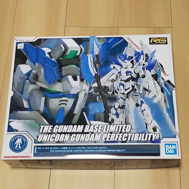 RG 1/144 ユニコーンガンダム ペルフェクティビリティ