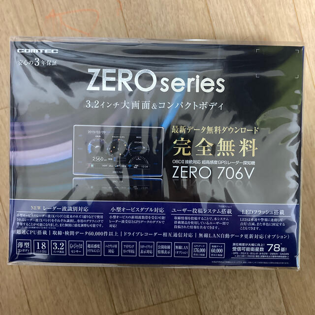 【新品未開封】コムテック ZERO706V レーダー探知機