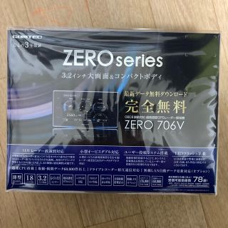 【新品未開封】コムテック ZERO706V レーダー探知機(レーダー探知機)