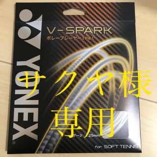 ヨネックス(YONEX)のV-SPARK/プラウドホワイト(ラケット)