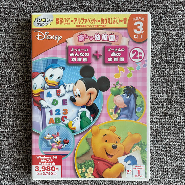 Disney ディズニー Pc用学習ソフトの通販 By きょう S Shop ディズニーならラクマ