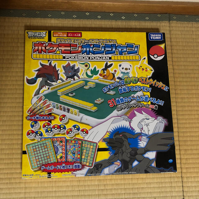 Takara Tomy ポケモン ポンジャン ボードゲームの通販 By Moonlight S Shop タカラトミーならラクマ