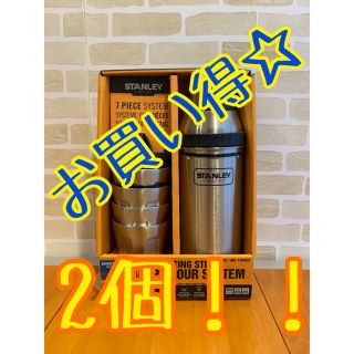 スタンレー(Stanley)の2個❗️STANLEY(スタンレー) ハッピーアワーシステム(食器)