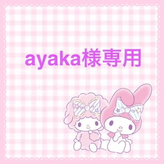 サンリオ(サンリオ)のayaka様専用 サンリオヘアクリップデコ(バレッタ/ヘアクリップ)