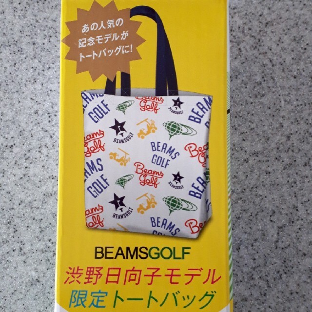 BEAMS(ビームス)のBEAMS　トートバッグ レディースのバッグ(トートバッグ)の商品写真