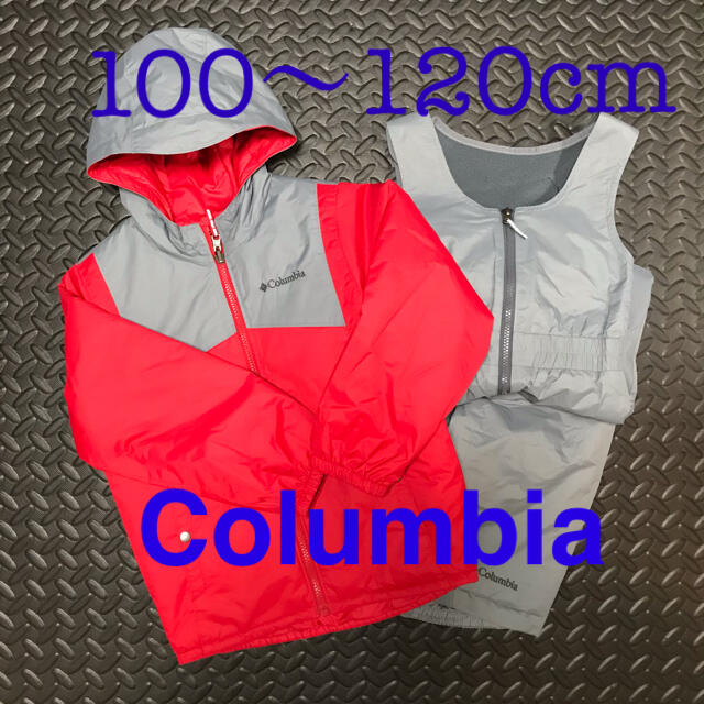 コロンビア Columbia リバーシブル スキーウェア 100 110 120