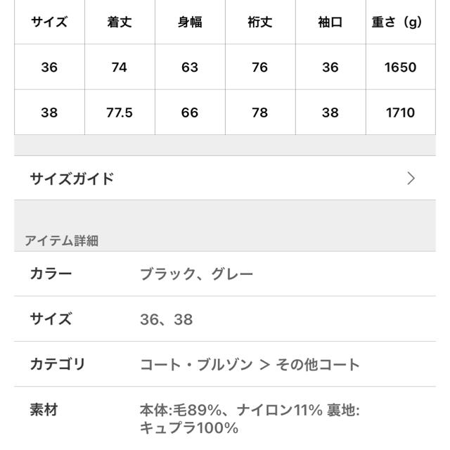 DEUXIEME CLASSE - AP STUDIO AP 完売 コート ブラック 38の通販 by yoel｜ドゥーズィエムクラスならラクマ