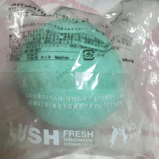 ラッシュ(LUSH)のLUSH AVOBATH バスボム(入浴剤/バスソルト)