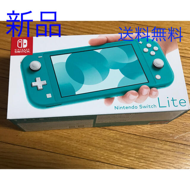 【新品】任天堂 Nintendo Switch Lite ターコイズ