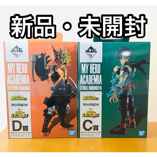 僕のヒーローアカデミア　ヒロアカ　一番くじ1番くじ　C賞D賞　緑谷出久・爆豪勝己キャラクターグッズ