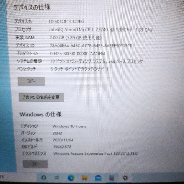 本日限定値下げ ジャンク扱い タブレットPC2台セット - ノートPC